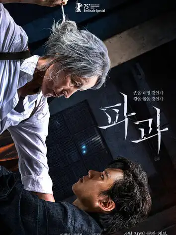 Старуха с ножом