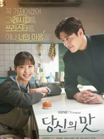 Вкусный, твой