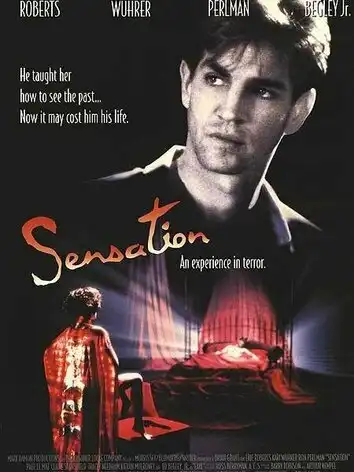 Острые ощущения