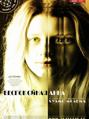 постер Беспокойная Анна