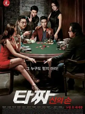 Война цветов 2