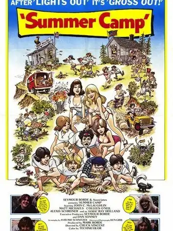 Летний лагерь