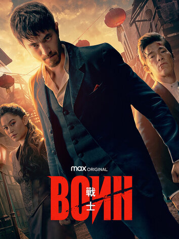 постер Воин