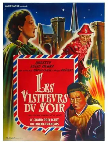 Вечерние посетители