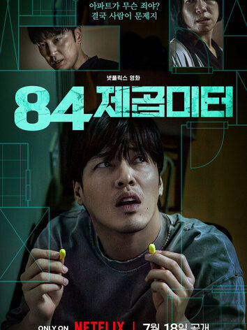 постер 84 м²