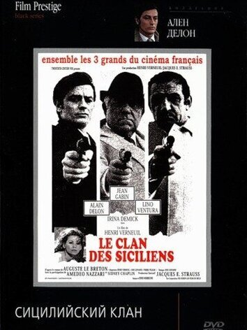 постер Сицилийский клан