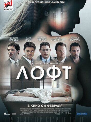 постер Лофт