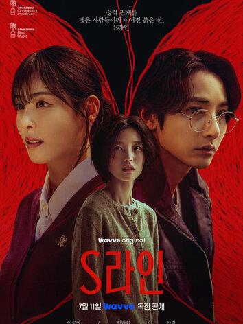 постер Красные нити