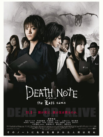 постер Тетрадь смерти 2