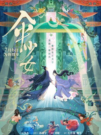 постер Фея с зонтом