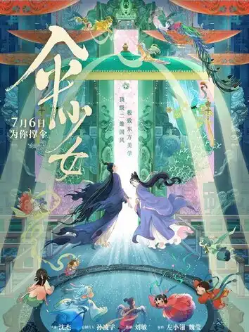 Фея с зонтом