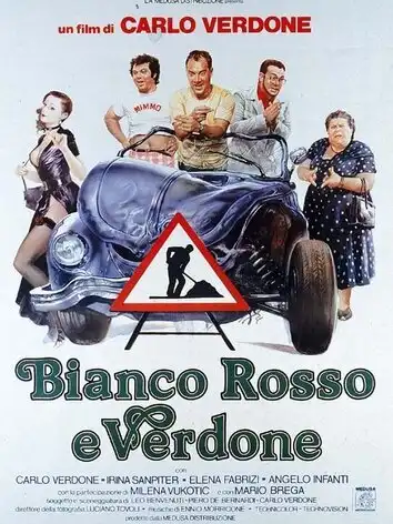 Белый, красный и зеленый