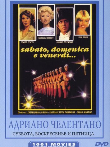 постер Суббота, воскресенье и пятница