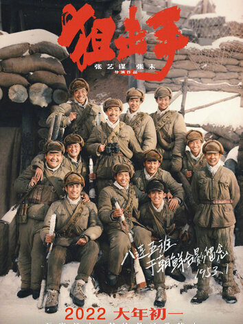 постер Снайперы