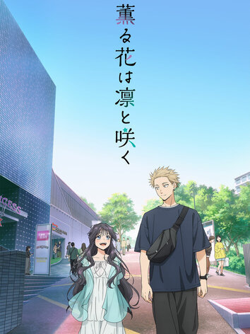 постер Благоухающий цветок расцветает с достоинством