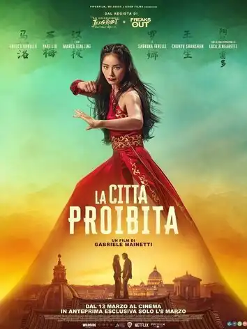 Запретный город