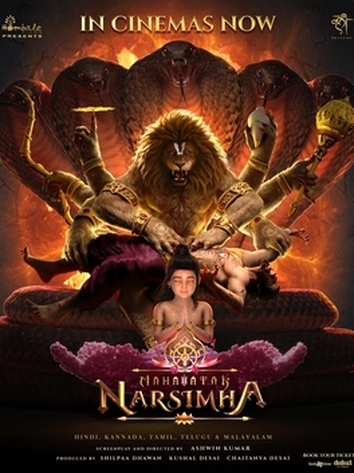 постер Нарсимха