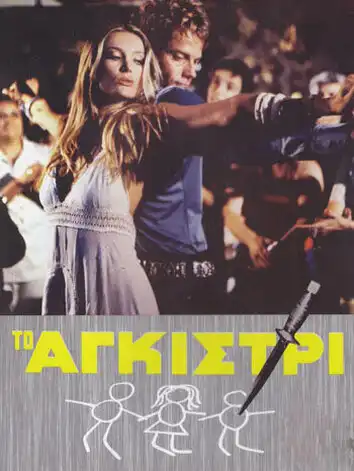 Тайна яхты Айвенго