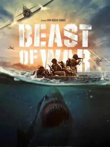 Зверь войны