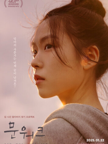 постер Лунная походка