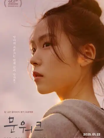 Лунная походка