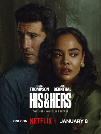 постер Его и её