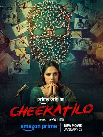 постер Чикати Ло