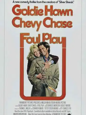 Грязная игра