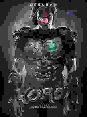 постер Доспехи