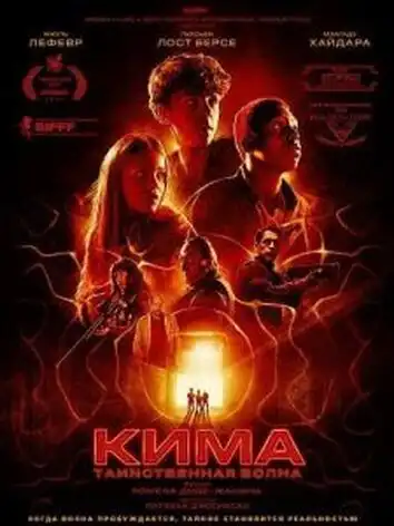Кима