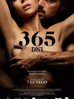 постер 365 дней