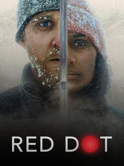 Красная точка