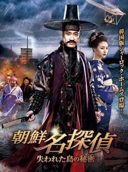 Детектив К: Тайна затерянного острова