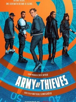 Армия воров