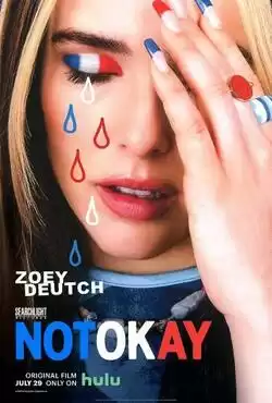 постер Не в порядке