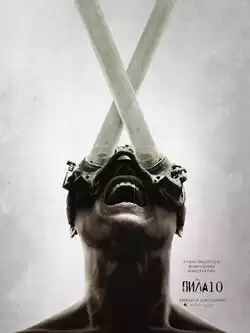 постер Пила 10