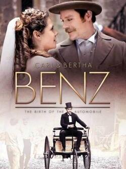 Карл и Берта