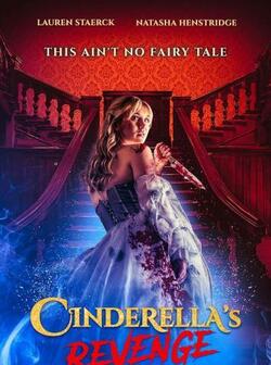 Месть Золушки