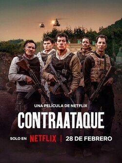 Контратака