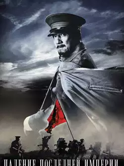 постер Падение последней империи