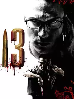 постер 13