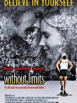 Без предела