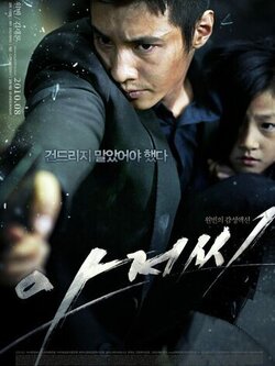 Человек из ниоткуда