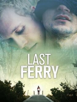 Последний паром