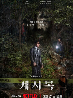 Откровения