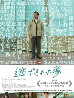 Ускользающий сон