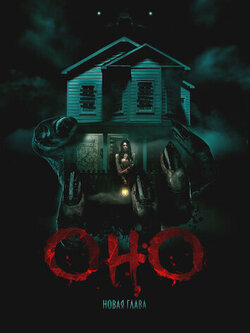 Оно. Новая глава