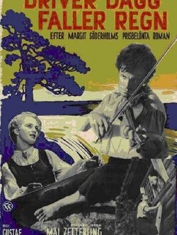 Дождь после росы