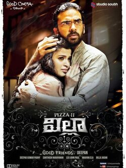 Пицца 2: Вилла