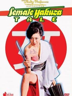 Отношения и ярость